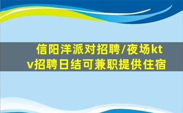 辽阳夜场招聘